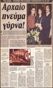 Παράσταση και δίσκος του Κώστα Βλουτή για την  "Χρυσή Ολυμπιάδα" του ΄96.  Συνέντευξη στην εφημερίδα "ΠΡΩΤΗ" και στον δημοσιογράφο Νίκο Χαραλαμπόπουλο.